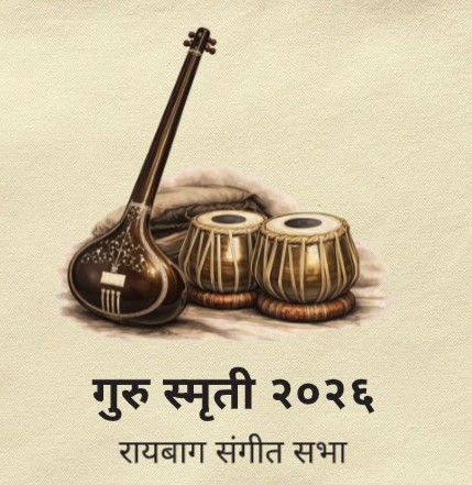 Guru Smruti 2026 — Raybag Sangeet Sabha